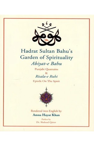 Hadrat Sultan Bahu's Garden Of Sprituality